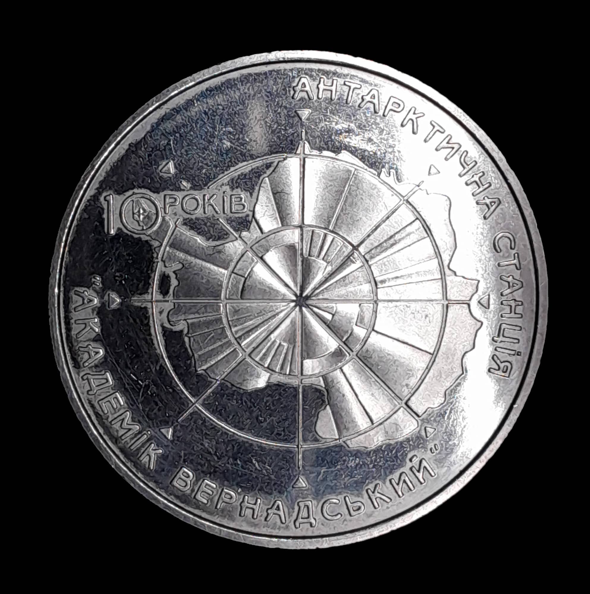 Ucrania 5 Hryvnia 2006 SC KM 387 Ucrania en Antártida