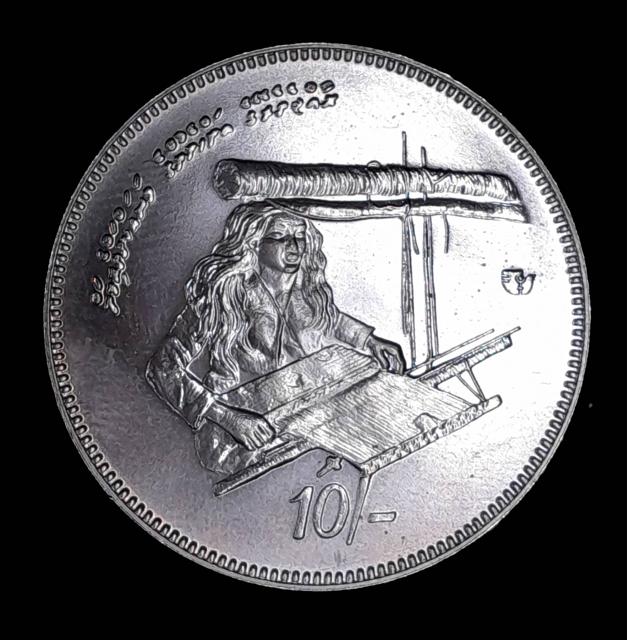 Maldivas 10 Rufiyaa 1979 Sin Circular KM 59 FAO Telar