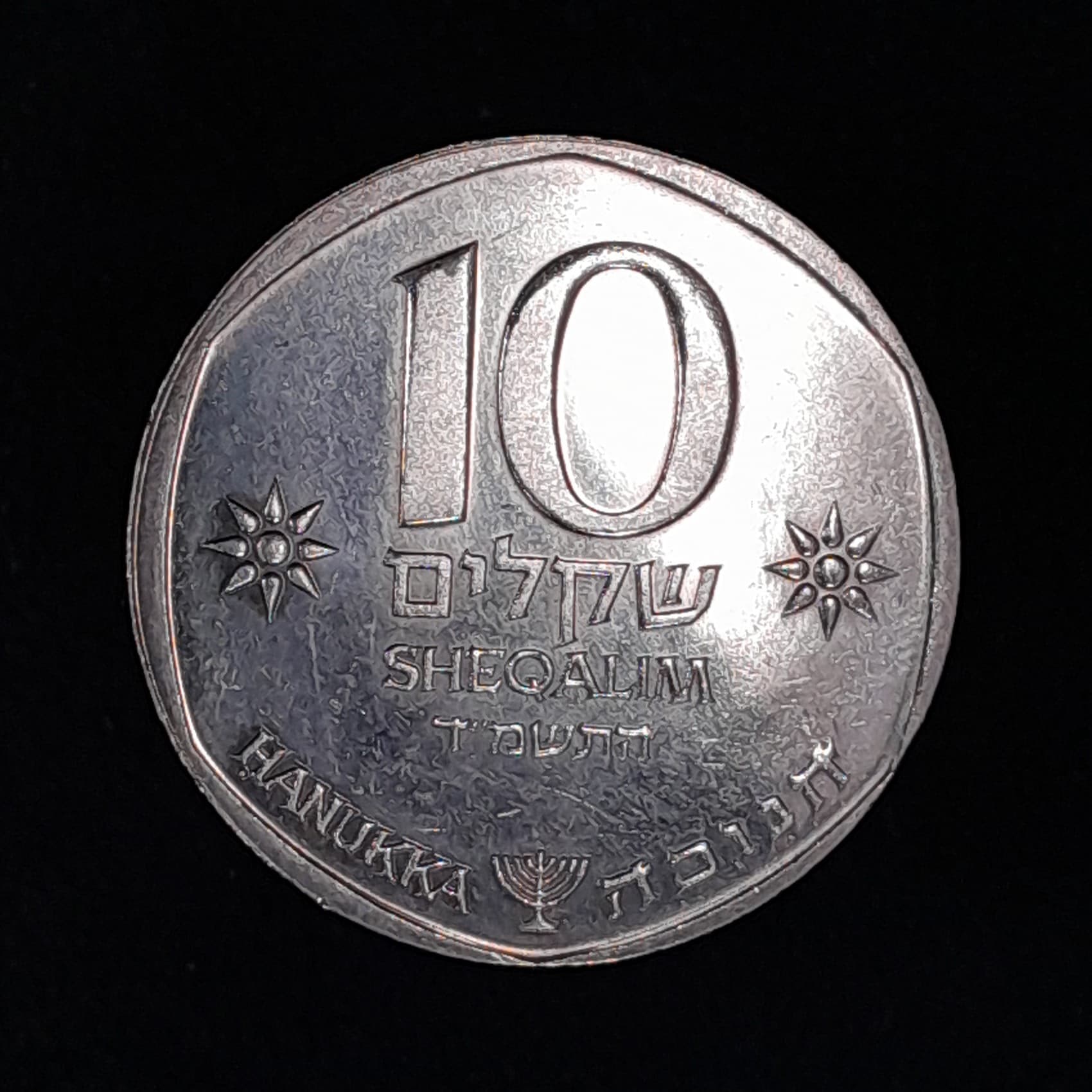 Israel 10 Sheqalim 1984 (5744) SC KM 134 Hanukkah