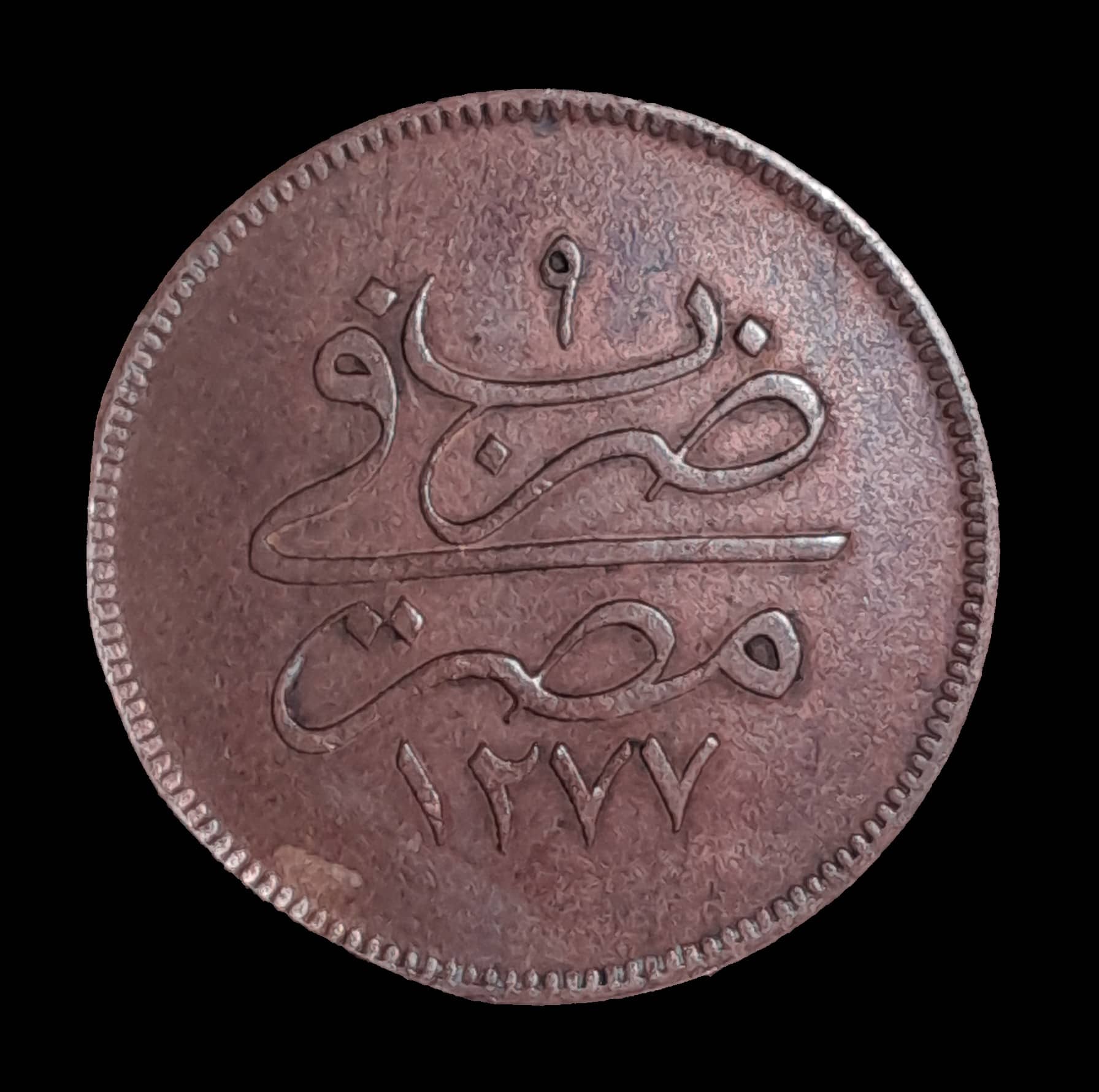 Egipto 10 Para 1868 (1277 año 9) Excelente KM 241