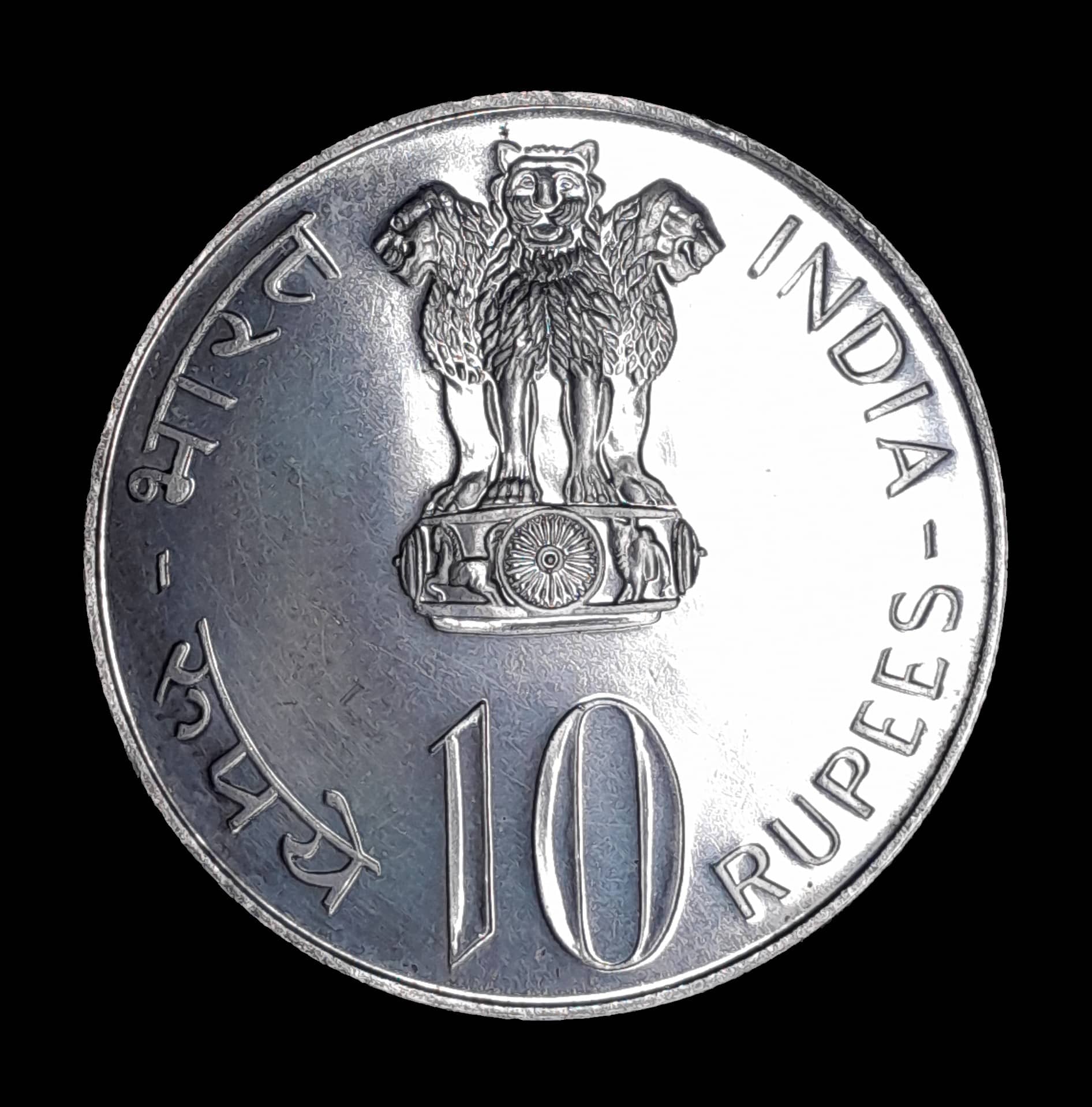 India 10 Rupias 1973 SC Plata KM 188 FAO Bombay