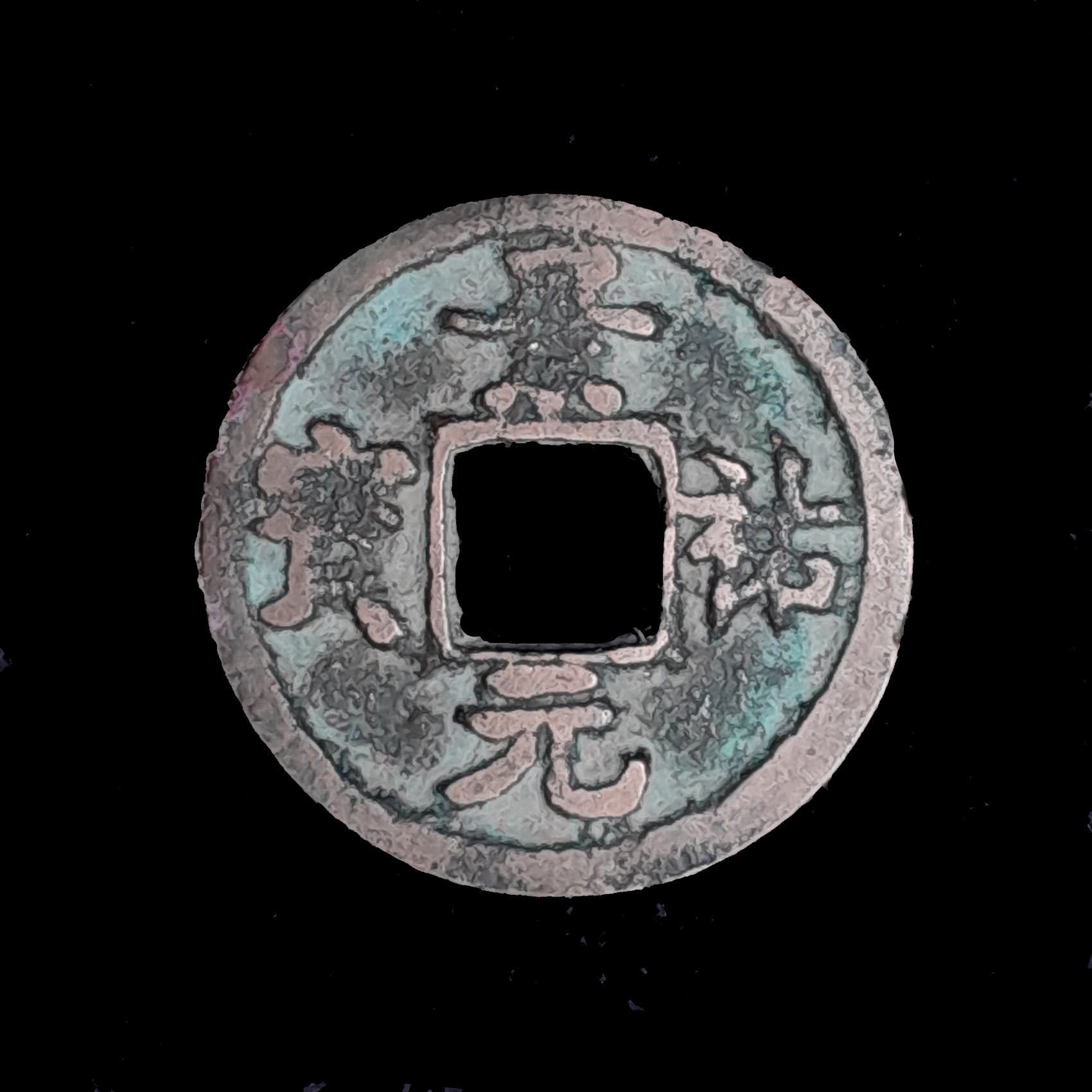 China 1 Cash 1034/38 Emp. Renzong Hart. 16.89