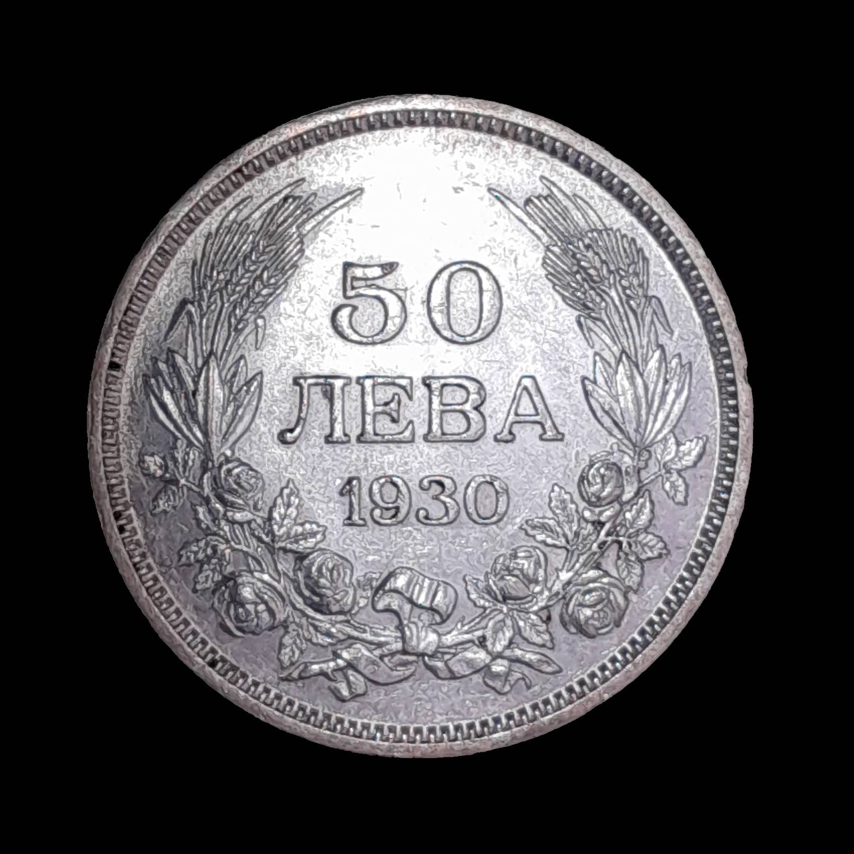 Bulgaria 50 Leva 1930 Sin Circular Plata KM 42 Boris III