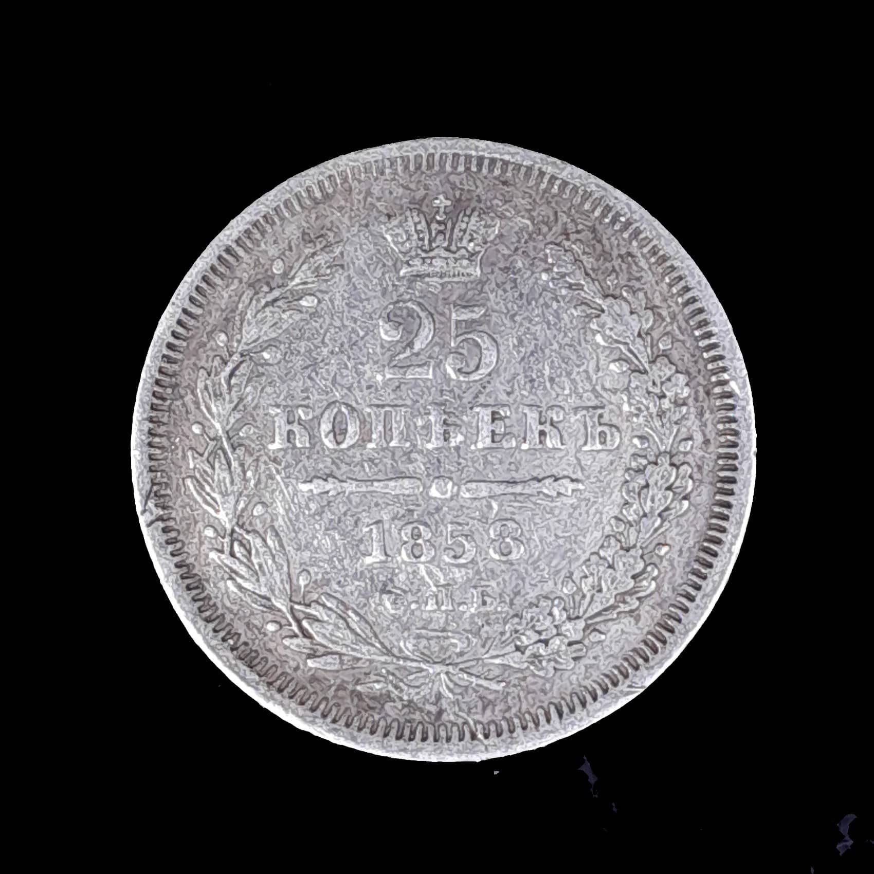 Rusia 25 Kopecks 1858 MBPlata C 166.1 Alejandro II
