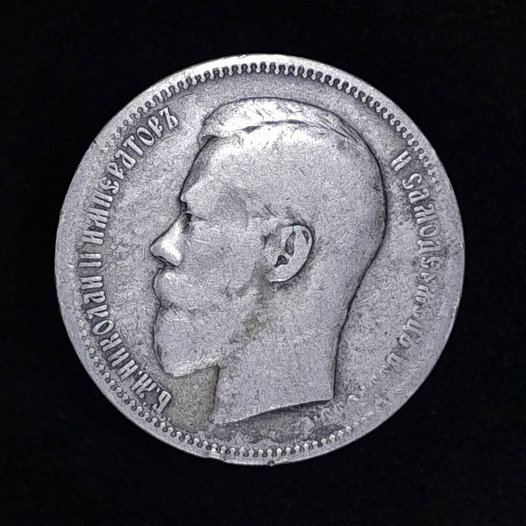 Rusia 1 Rublo 1897 Muy Bueno Plata Y 59.3 Nicolás II