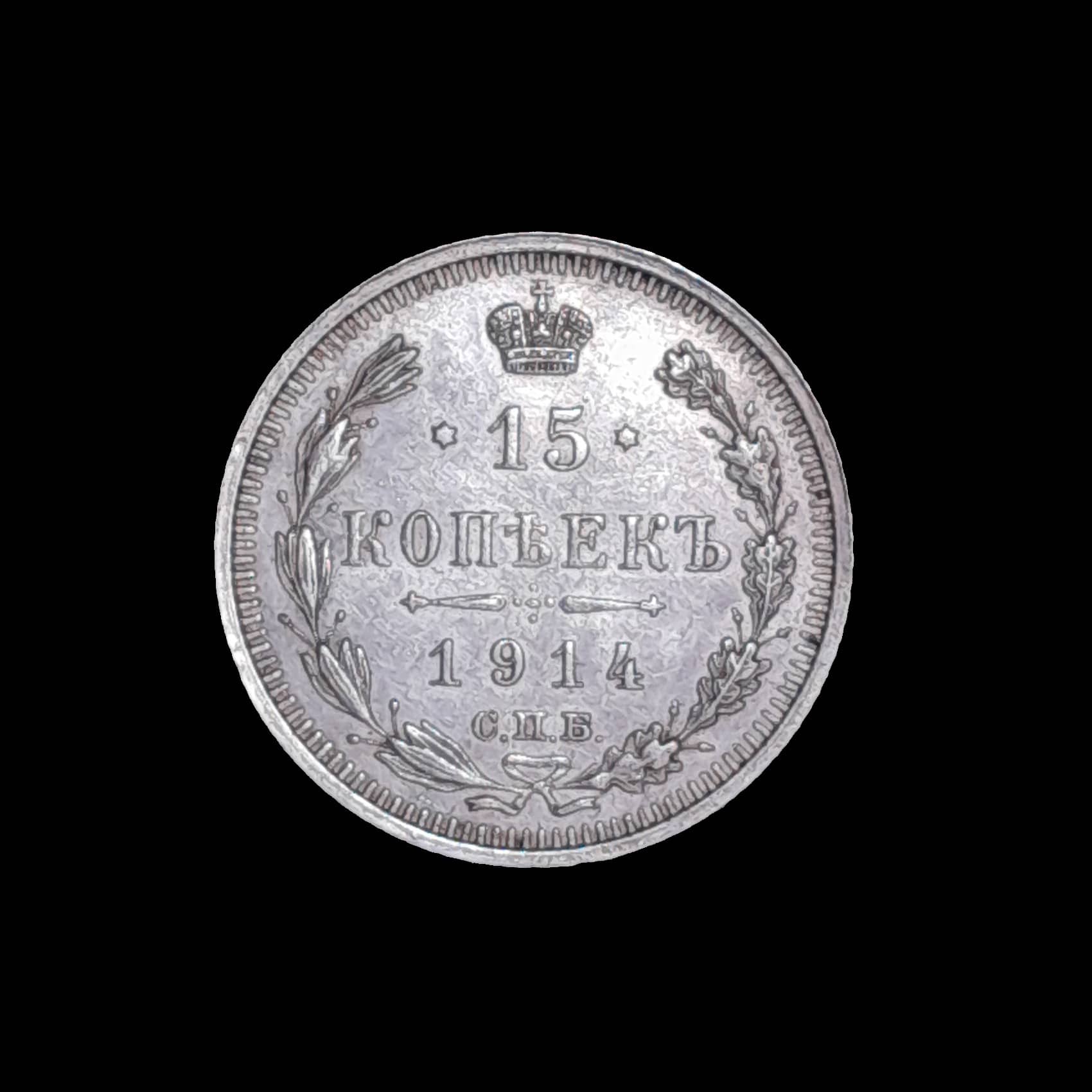 Rusia 15 Kopeks 1914 Excelente Plata Y 21a.2 Nicolás II
