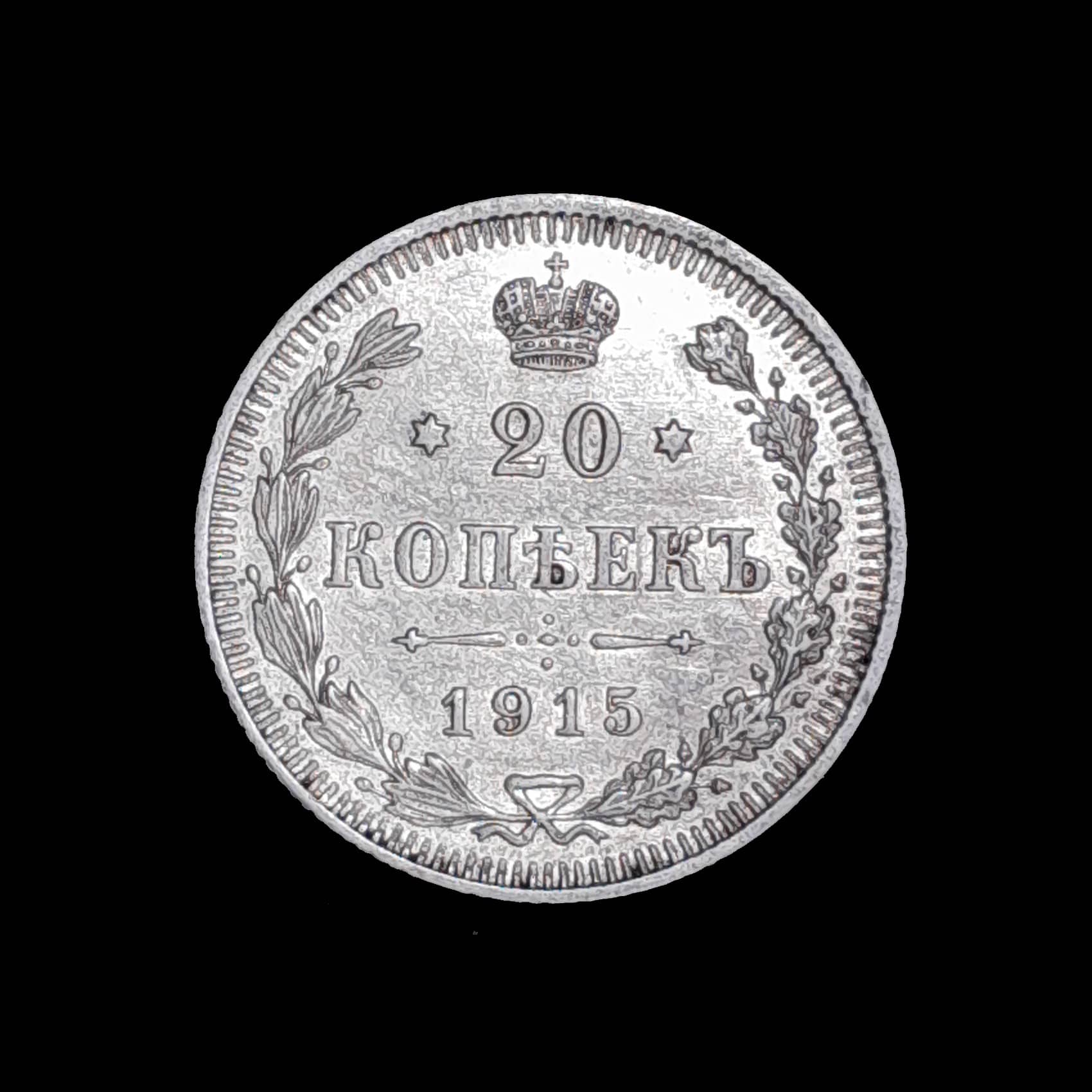 Rusia 20 Kopeks 1915 Excelente Plata Y 22a.2 Nicolás II