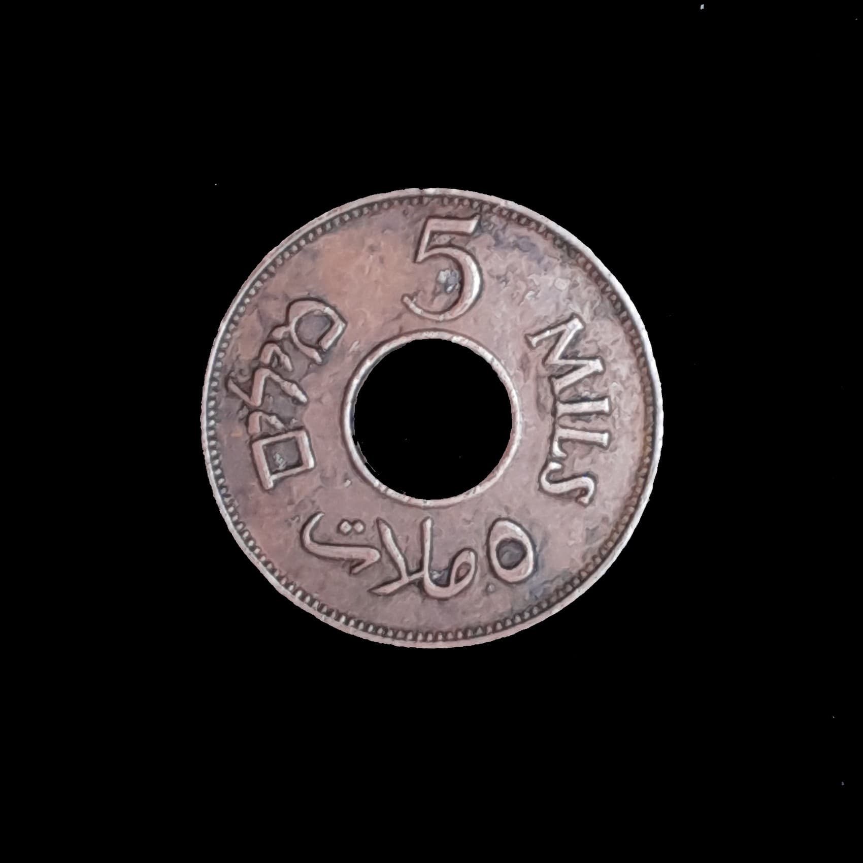 Palestina Británica 5 Mils 1942 Exc KM 3a Cobre