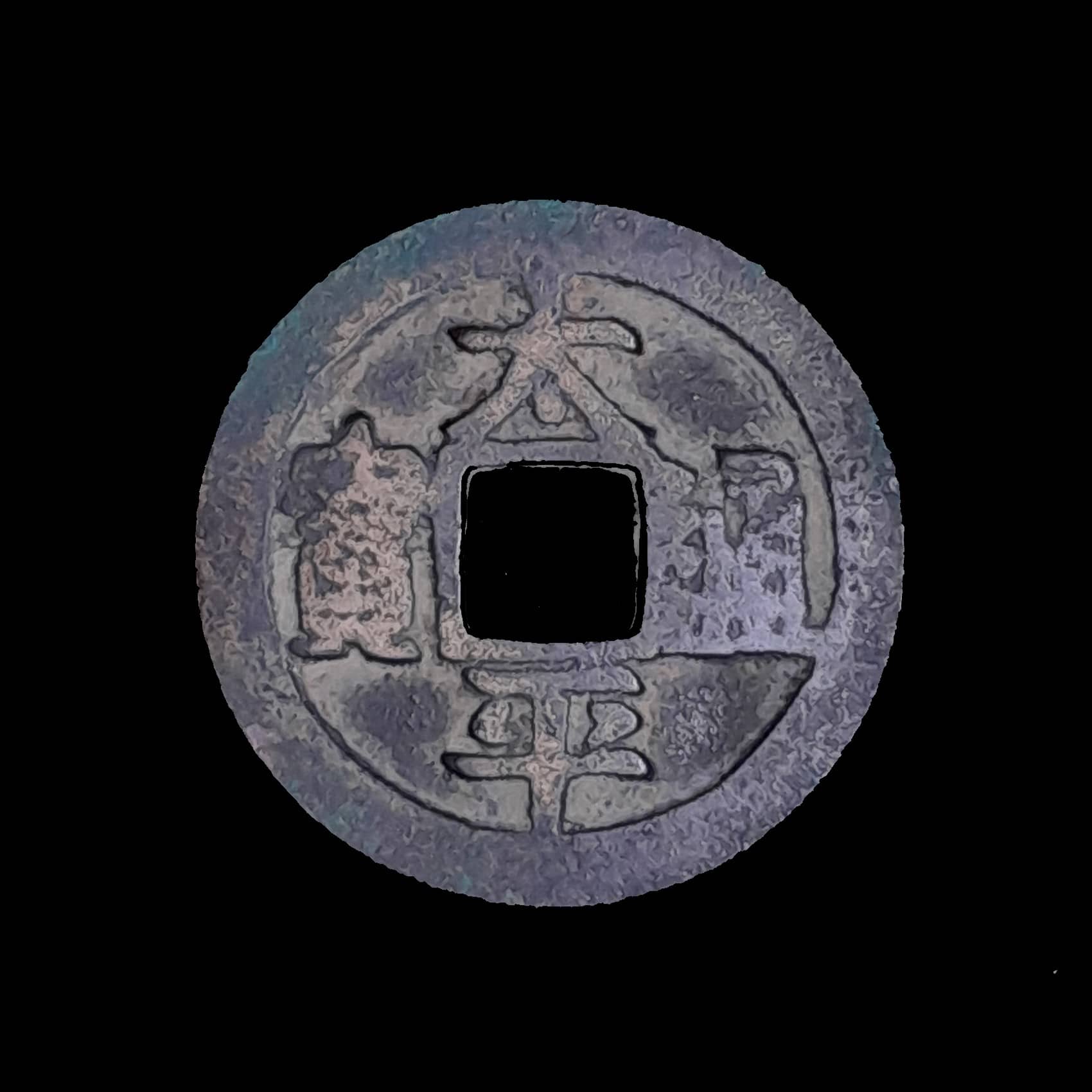 China 1 Cash 976/89 Emp. Taizong Hart. 16.16