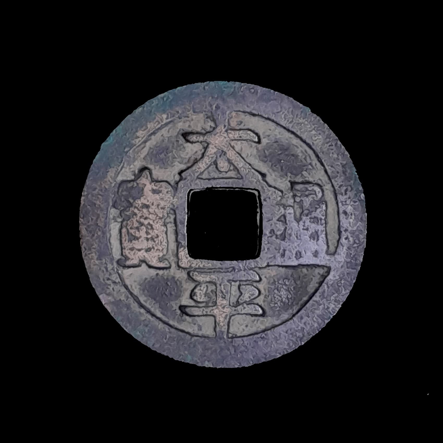 China 1 Cash 976/89 Emp. Taizong Hart. 16.16