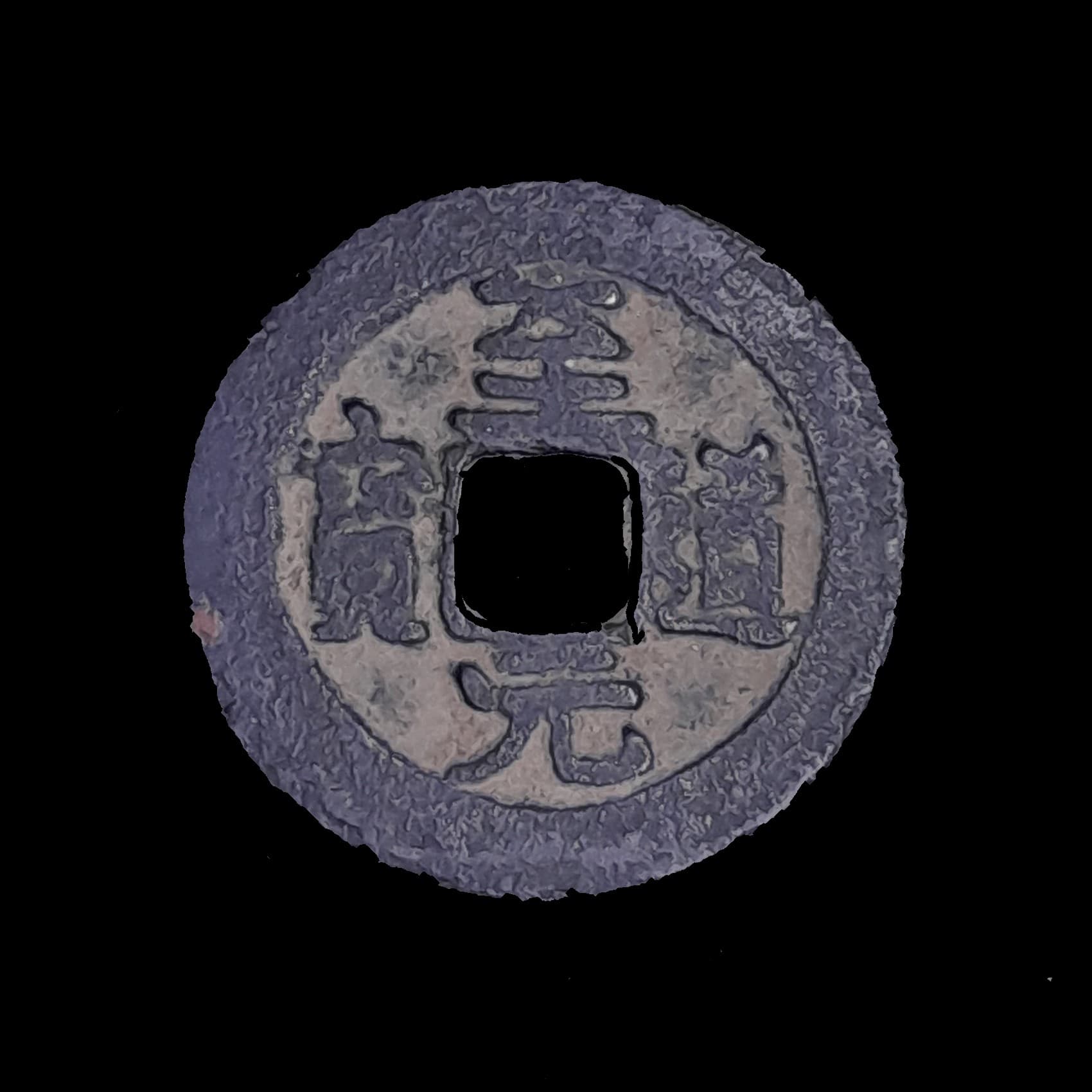 China 1 Cash 995/97 Emp. Taizong Hart. 16.35