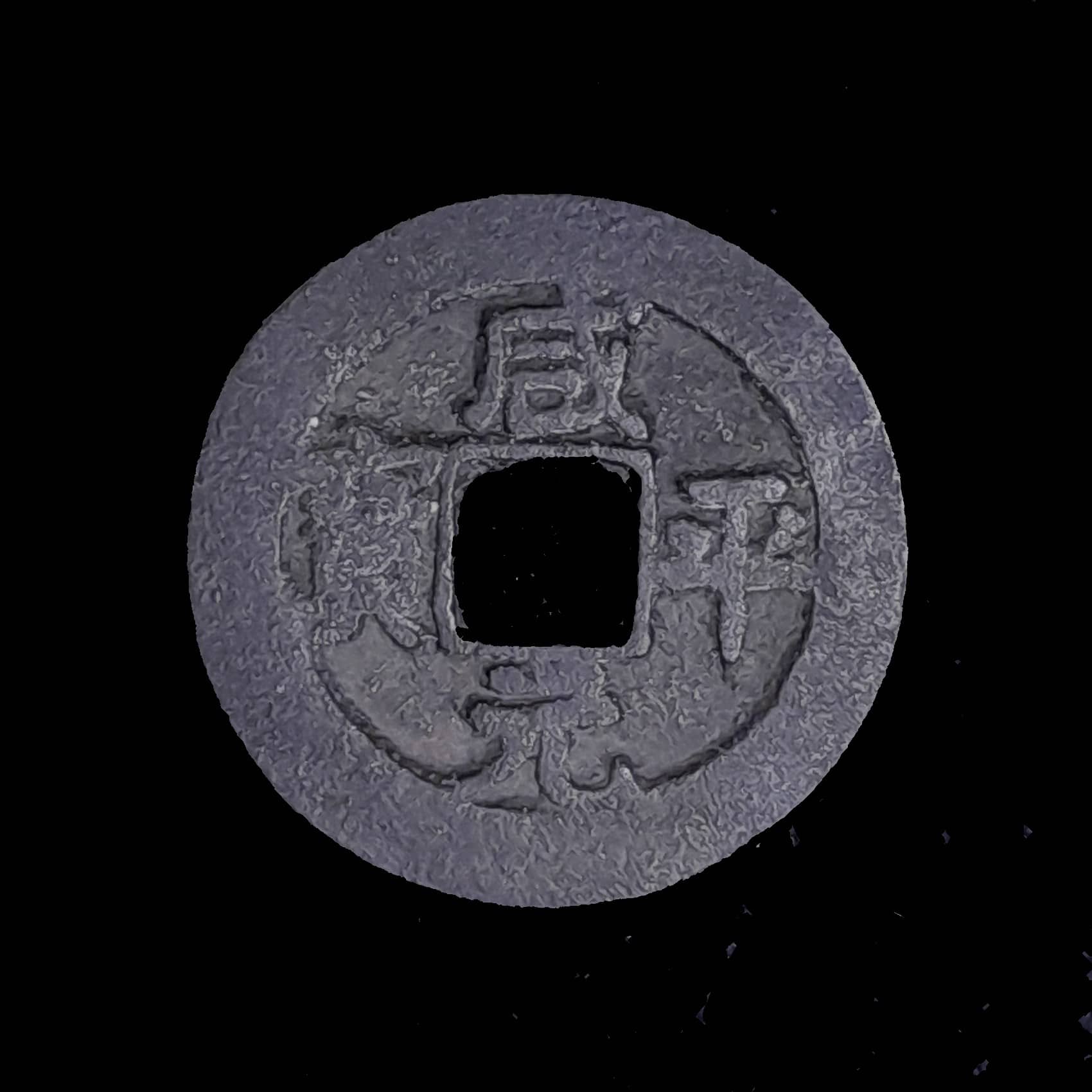 China 1 Cash 998/1003 Emp. Zhenzong Hart. 16.43