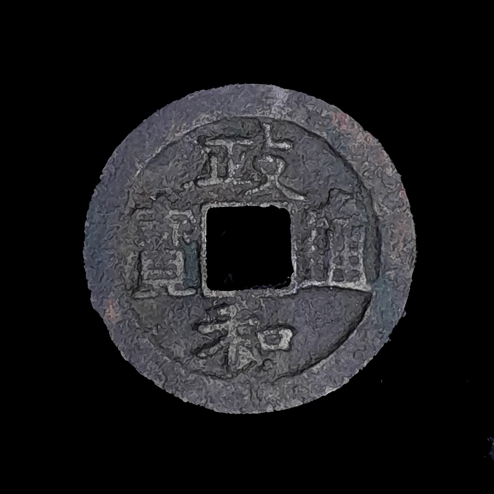 China 1 Cash 1111/1118 Emp. Huizong Hart. 16.457