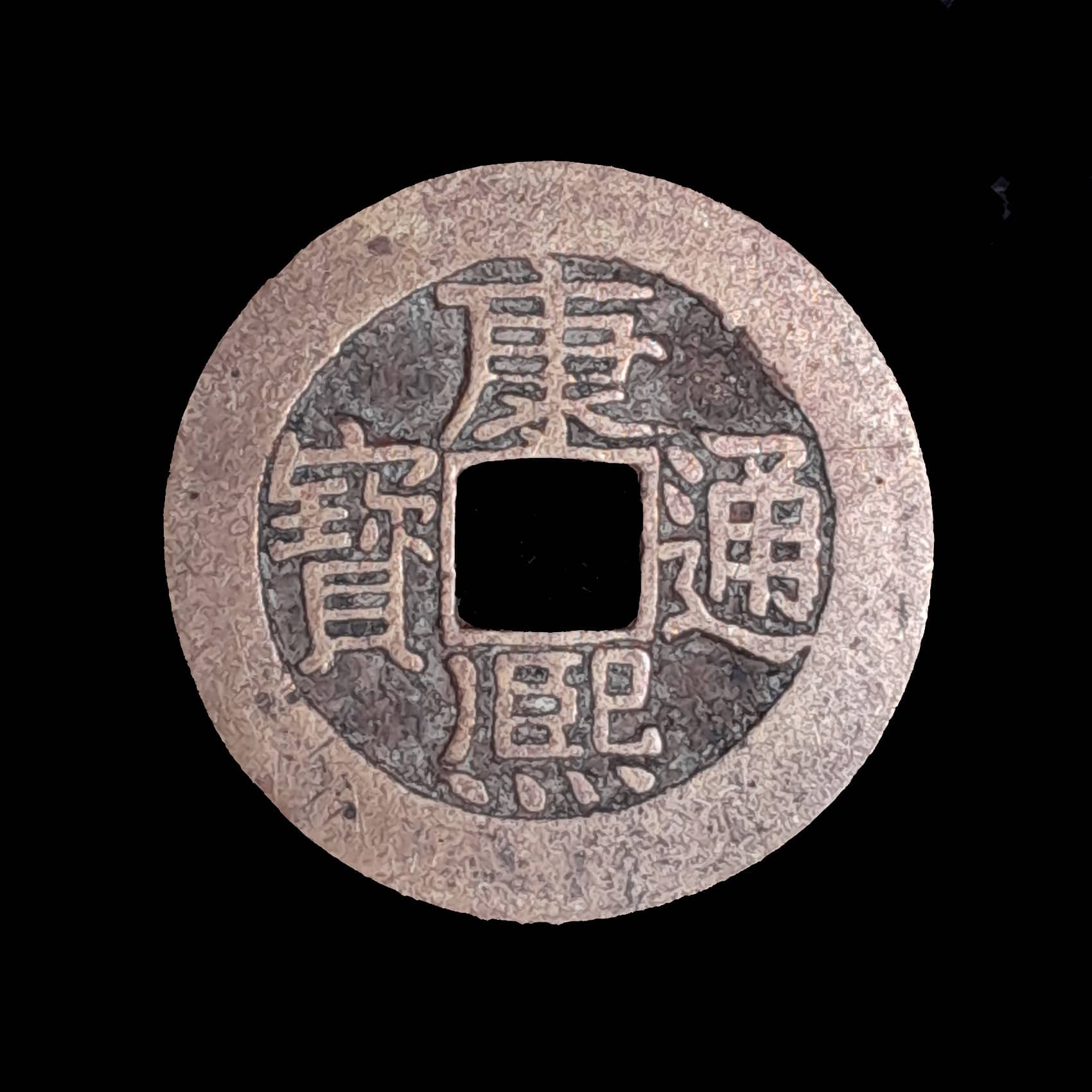 China 1 Cash 1662/1722 Emp. Kangxi Hart. 22.93
