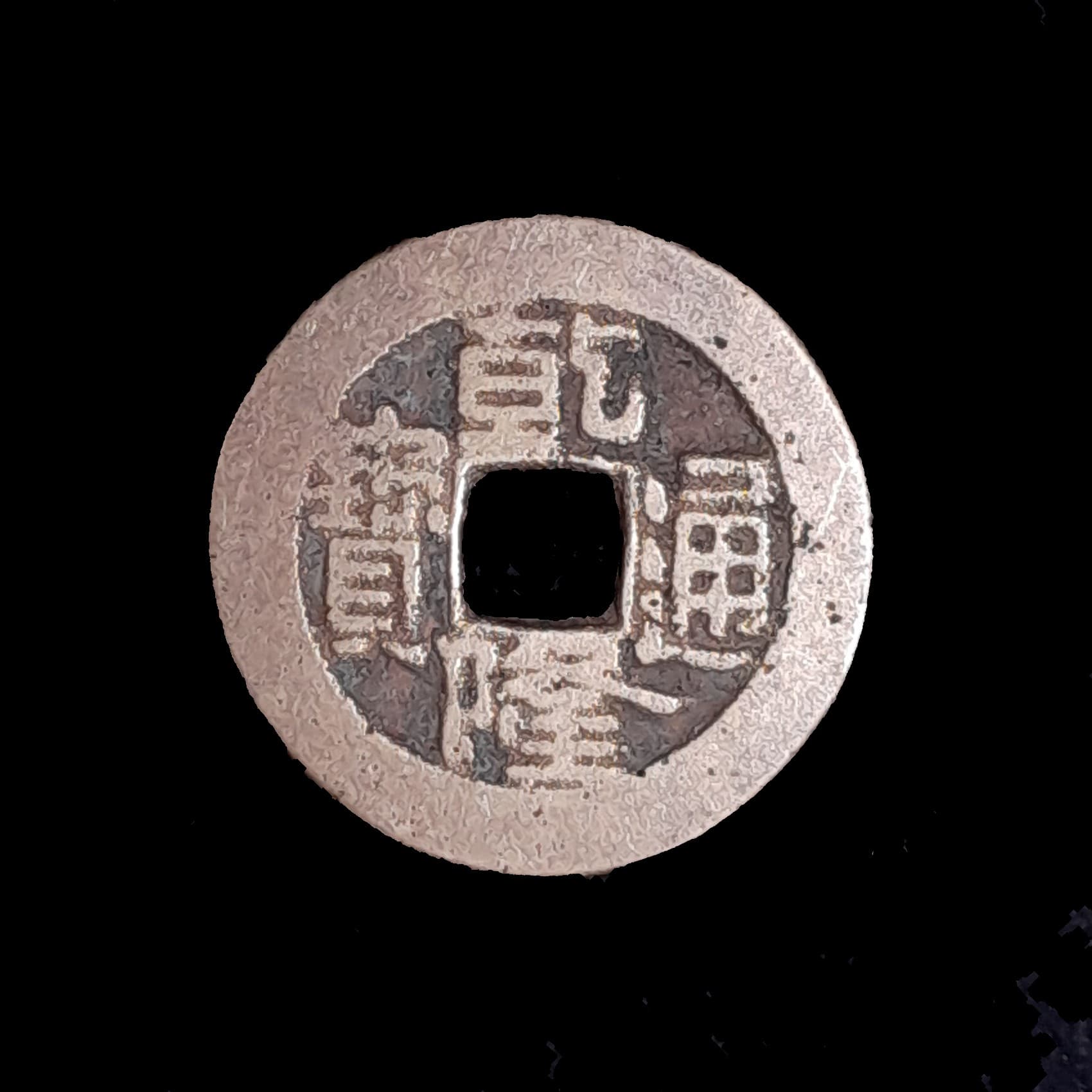 China 1 Cash 1752/1800 Emp. Qianlong Hart. 22.244