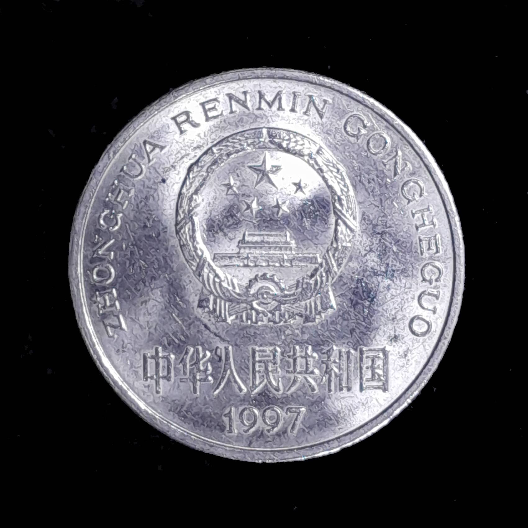 China 1 Yuan 1997 Excelente KM 337
