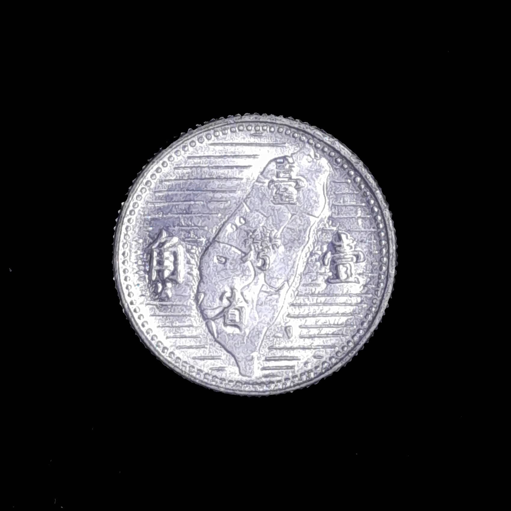 China Taiwan 1 Jiao 1955 (44) Sin Circular Y 533 Sun Yat-sen