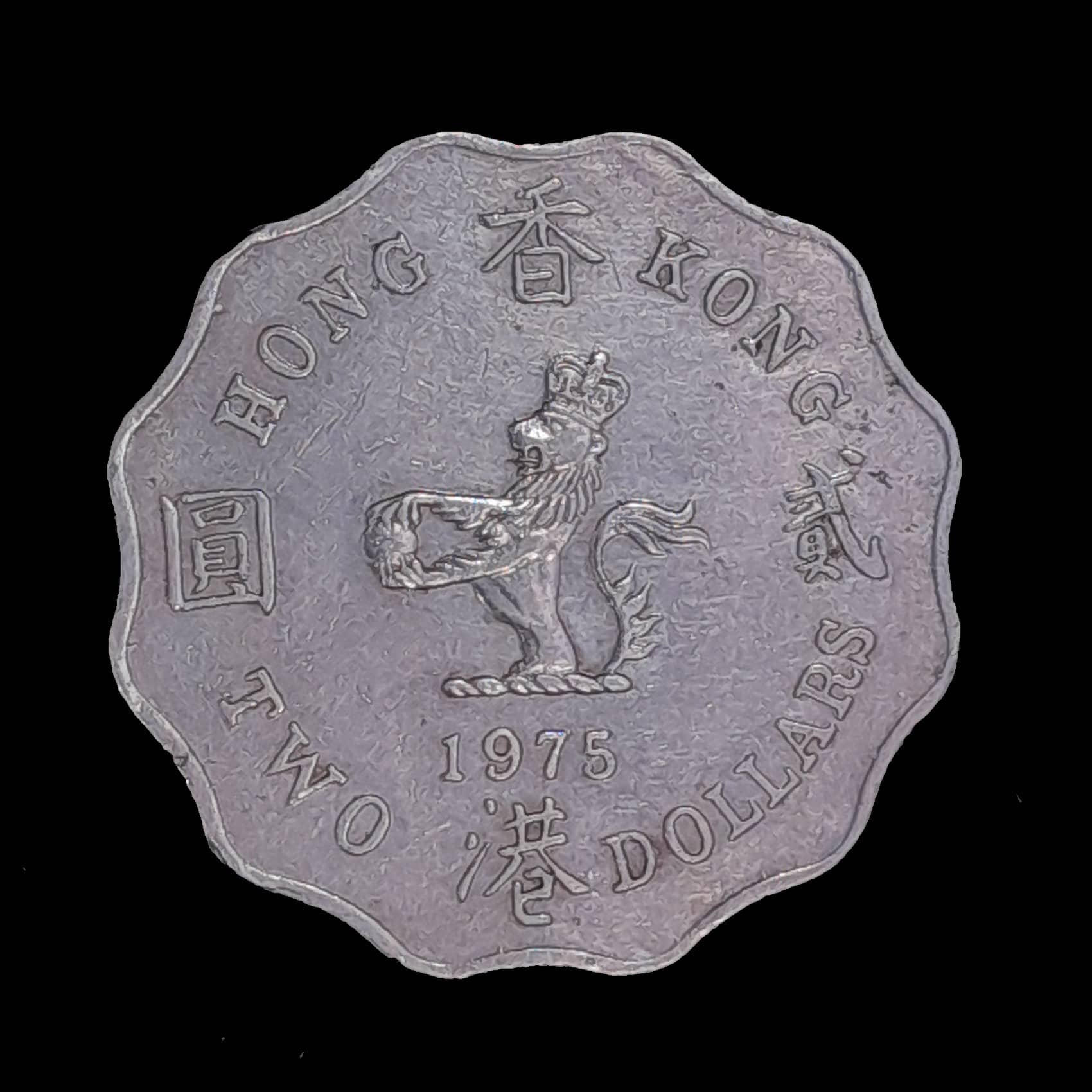 China Hong Kong 2 Dólares 1975 Exc KM 37 Elizabeth II