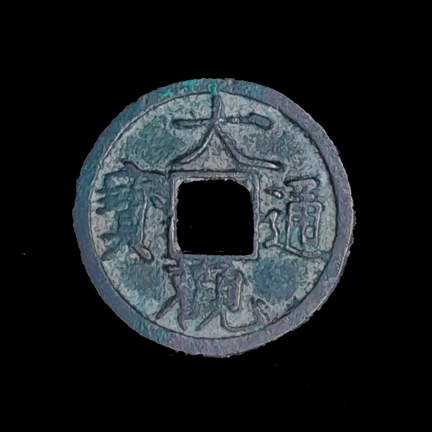 China 1 Cash 1101/06 Emp. Huizong Hart. 16.418