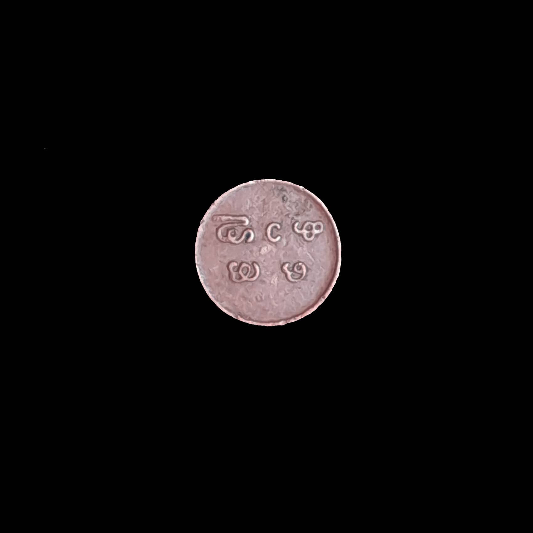 India Travalcore 1 Cash 1901/10 Excelente KM 46