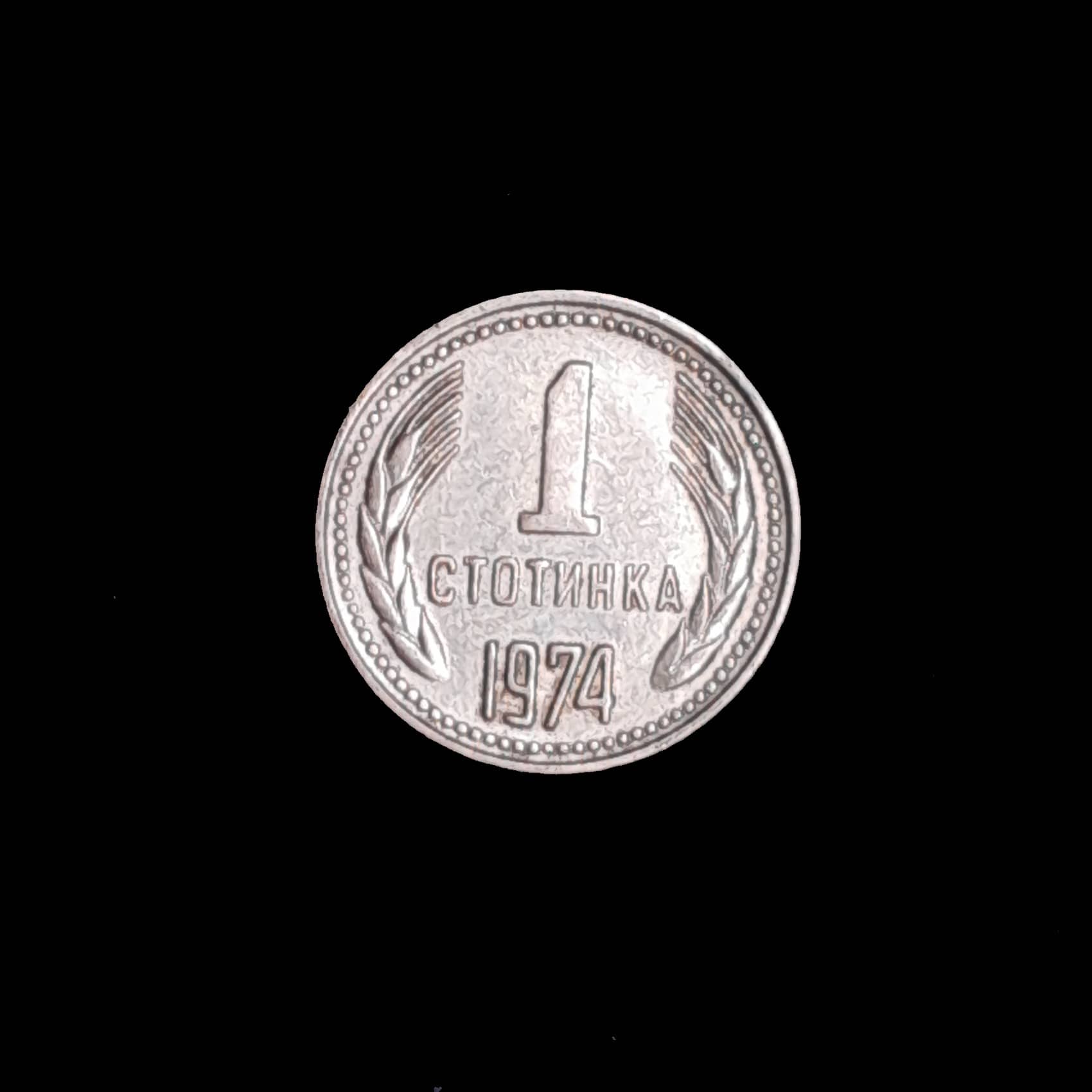 Bulgaria 1 Stotinka 1974 Excelente KM 84