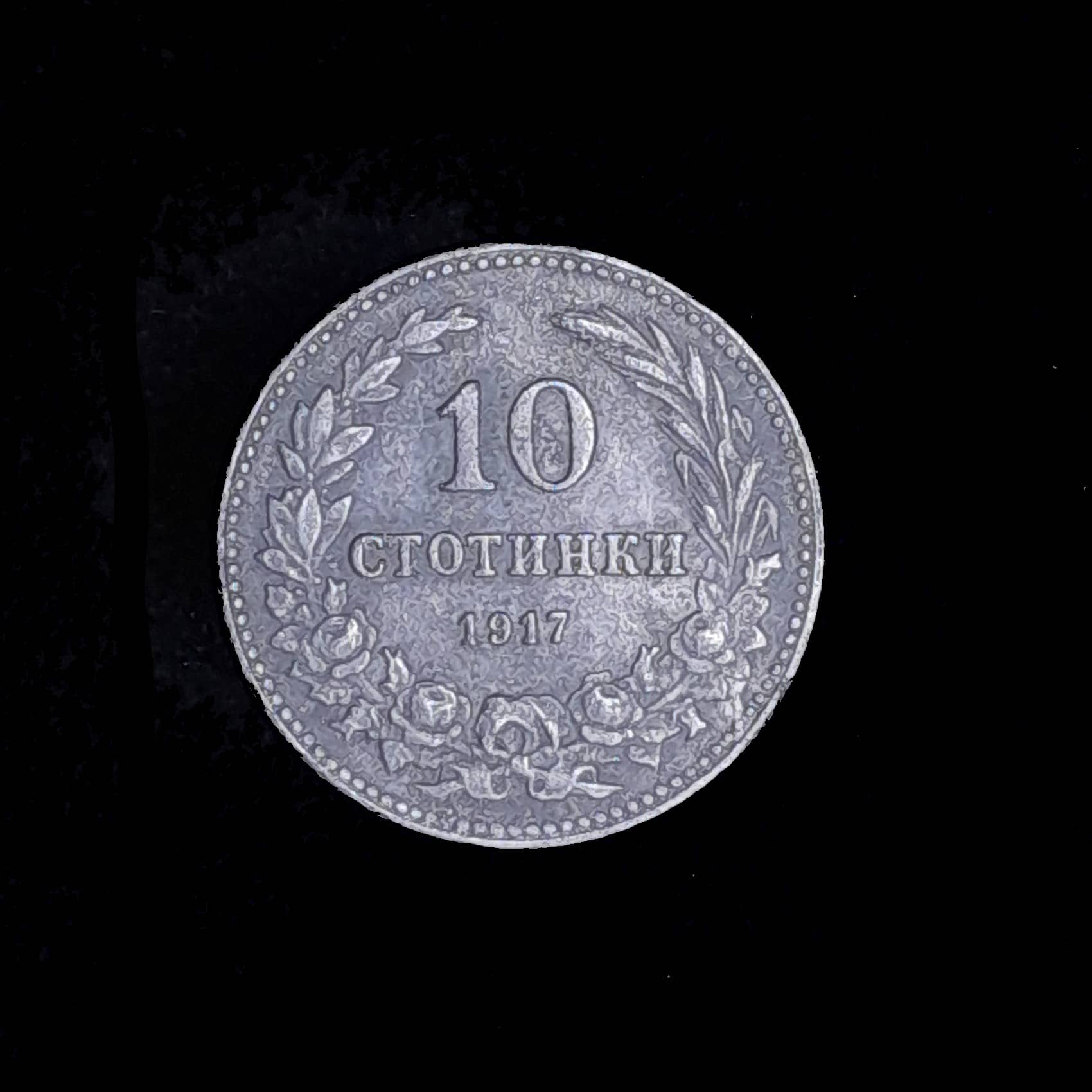 Bulgaria 10 Stotinki 1917 MB KM 25a Primera Guerra