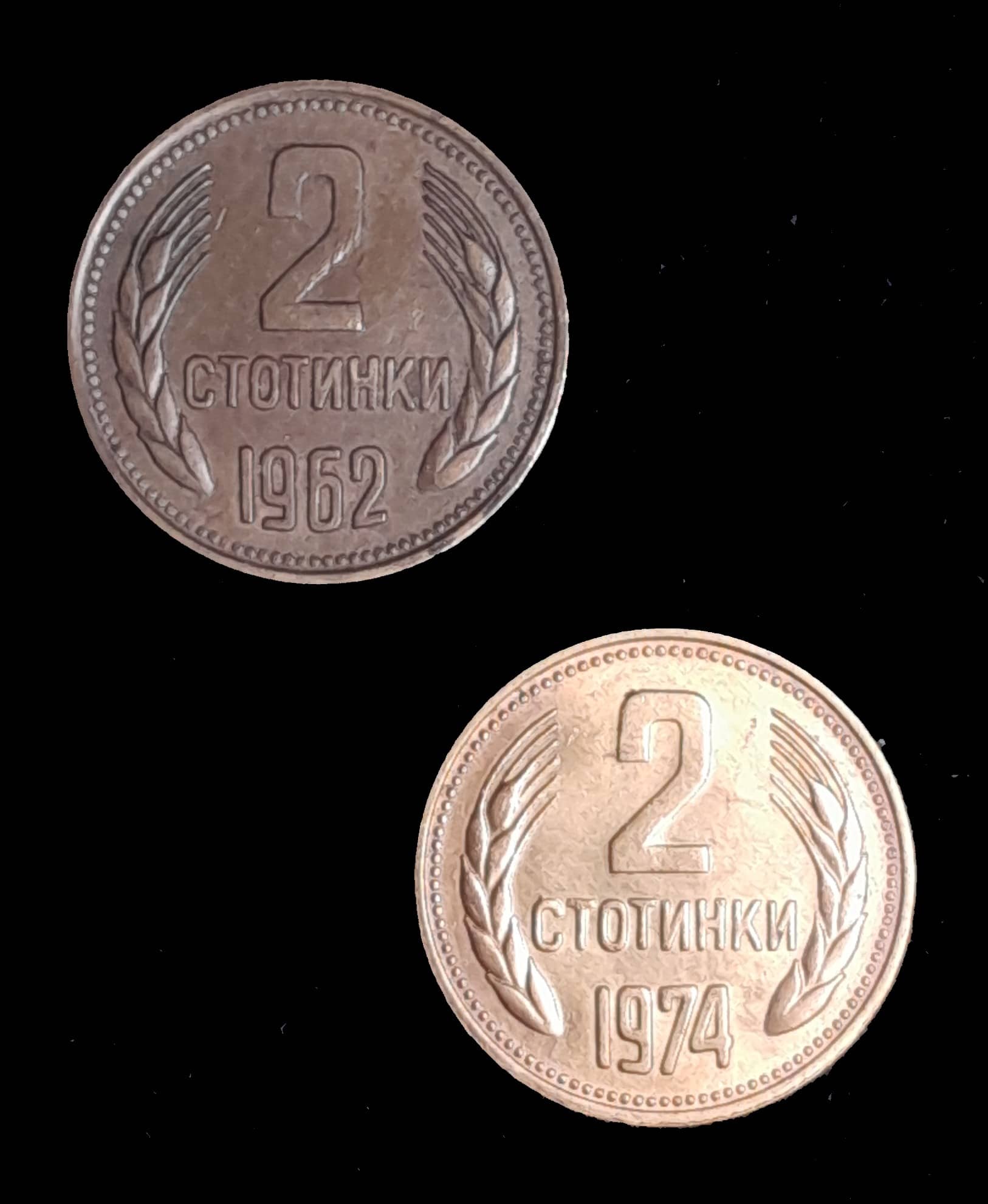 Bulgaria 2 Stontiki 1962 y 1974 Exc KM 60 y 85