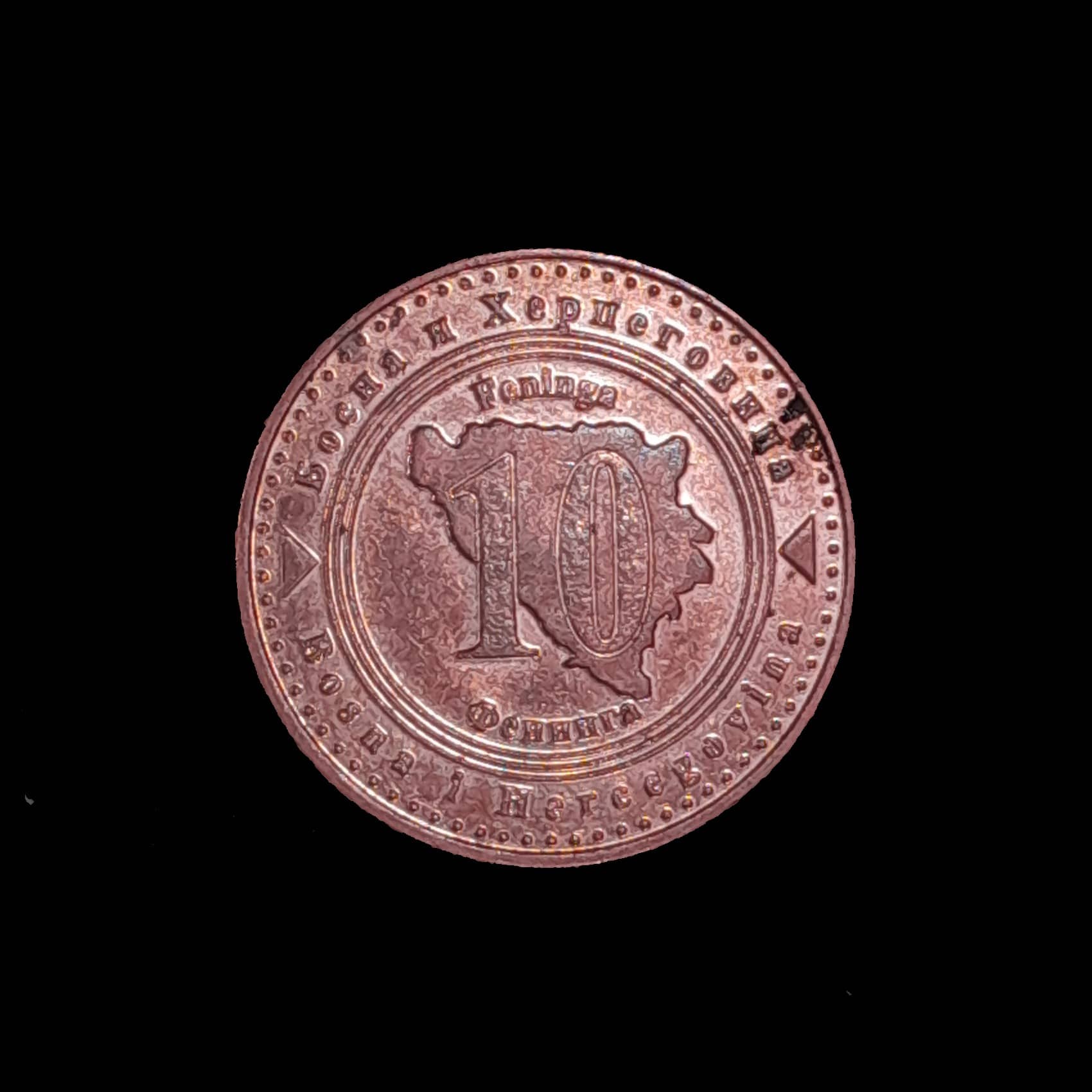 Bosnia y Herzegovina 10 Feninga 2013 Exc KM 115