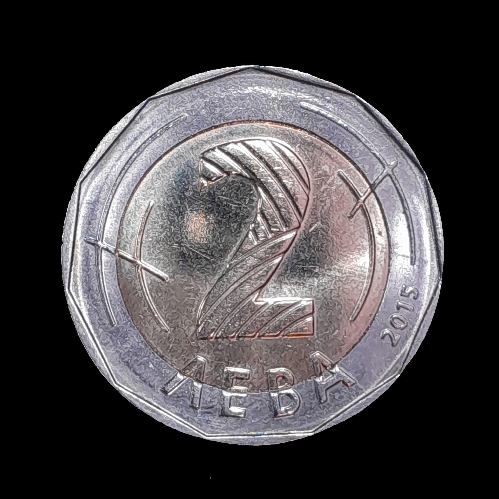 Bulgaria 2 Leva 2015 Sin Circular KM 337 Paisio de Hilandar