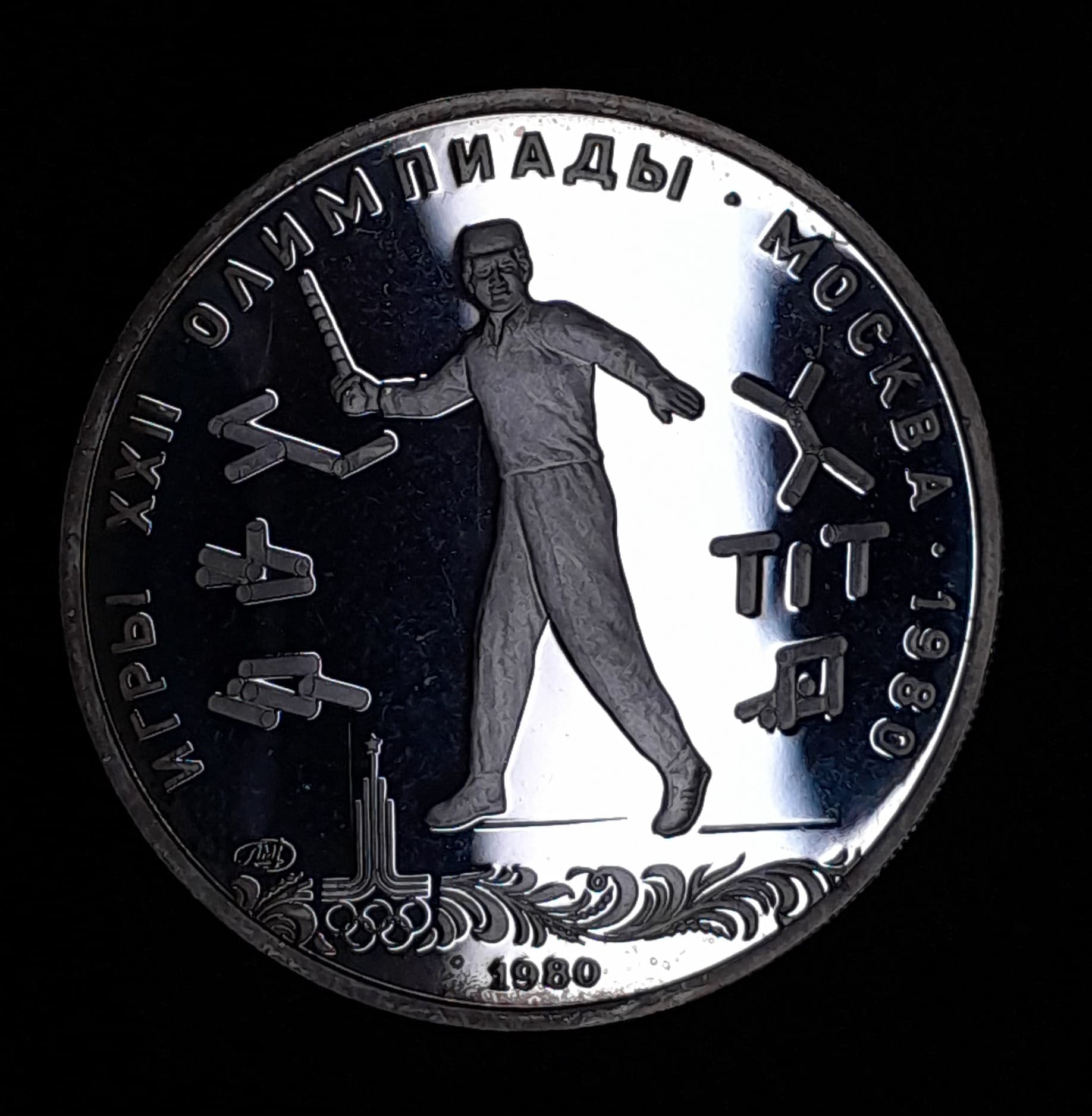 Rusia 5 Rublos 1980 SC Plata Y 182 Proof Juego Gorodki