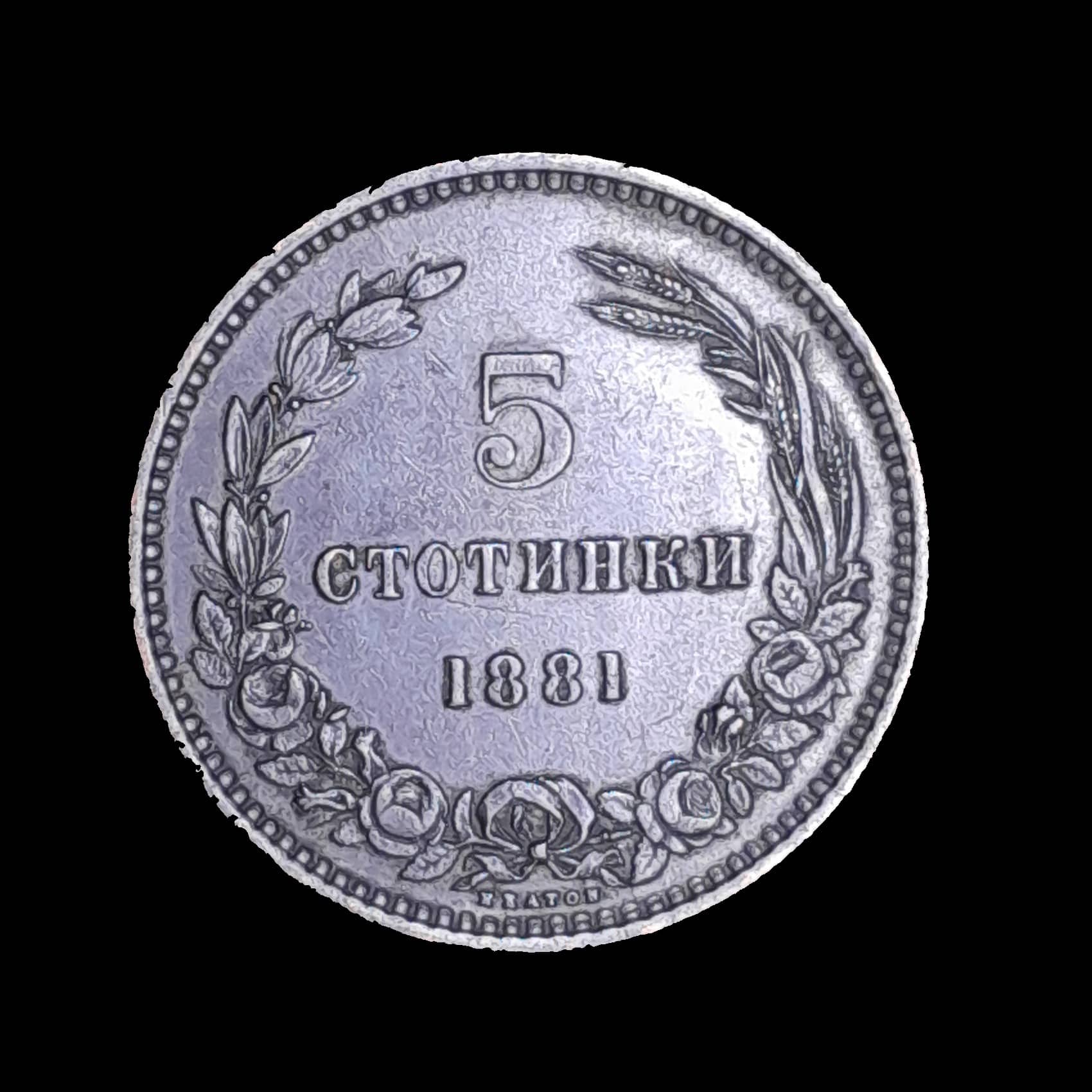 Bulgaria 5 Stotinki 1881 Excelente KM 2 Fernando I