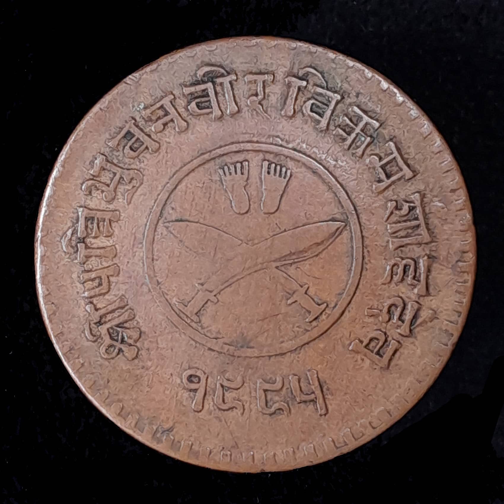 Nepal 5 Paisa 1938 (1995) Excelente KM 711