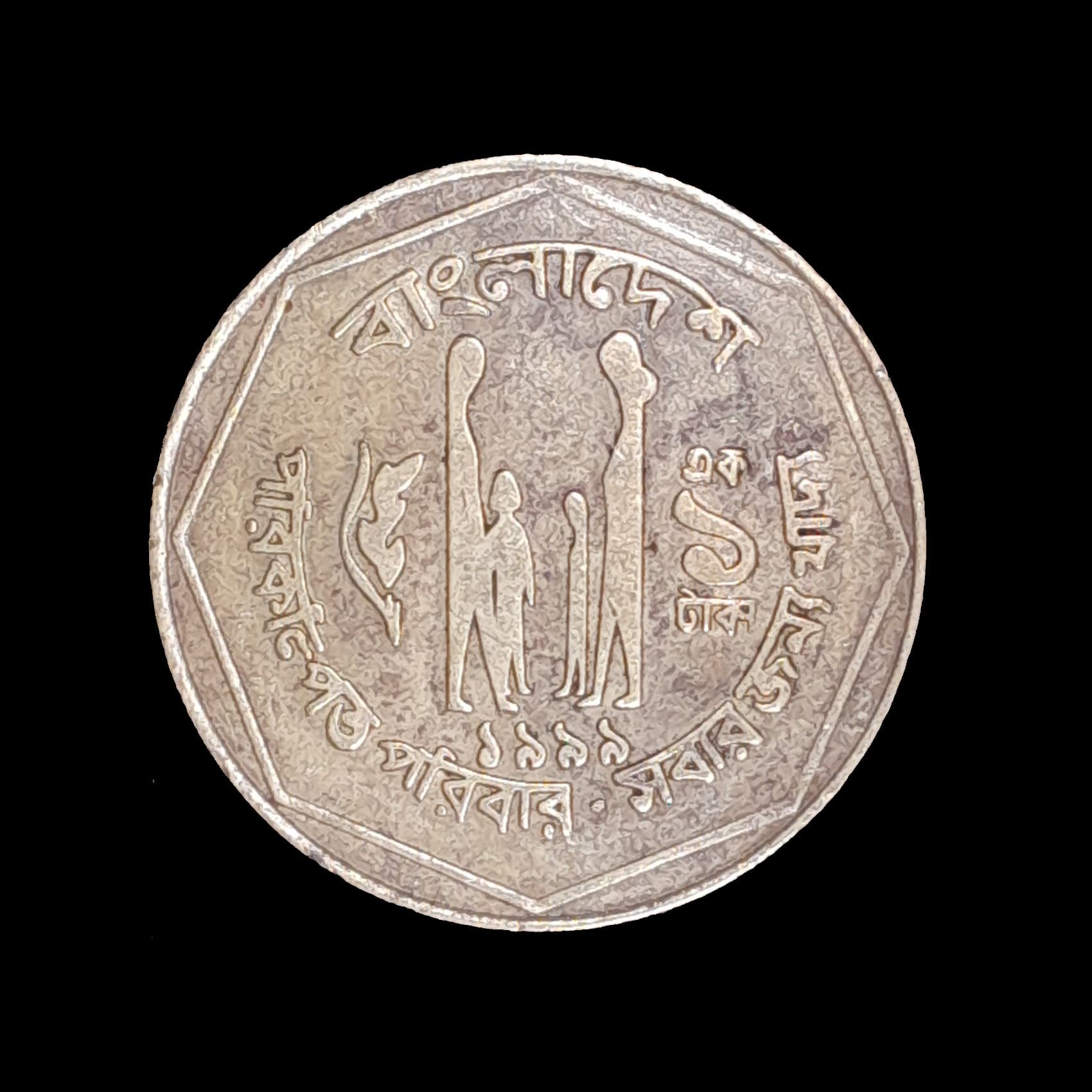 Bangladesh 1 Taka 1999 Excelente KM 9b FAO
