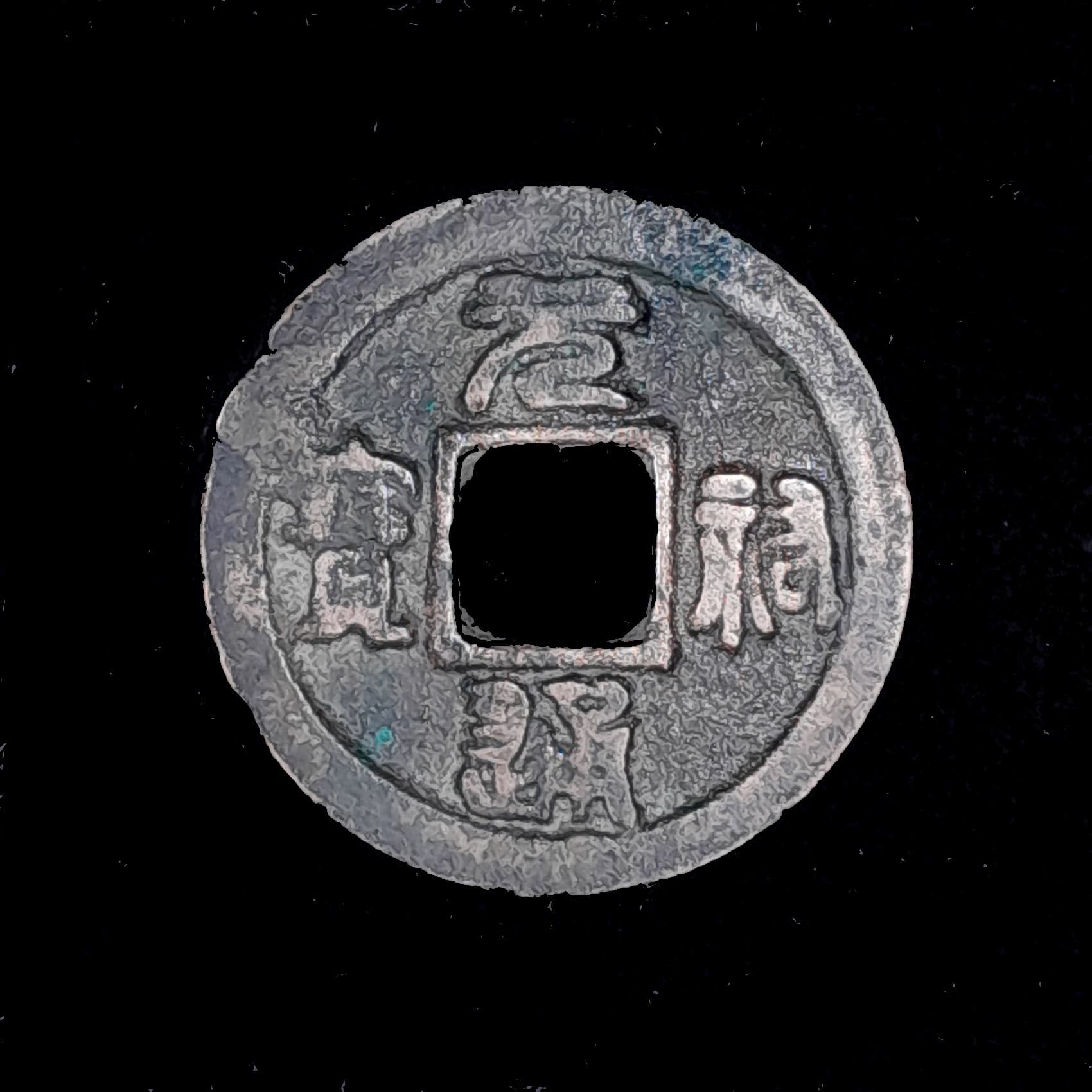 China 1 Cash 1086/93 Emp. Zhezong Hart. 16.260