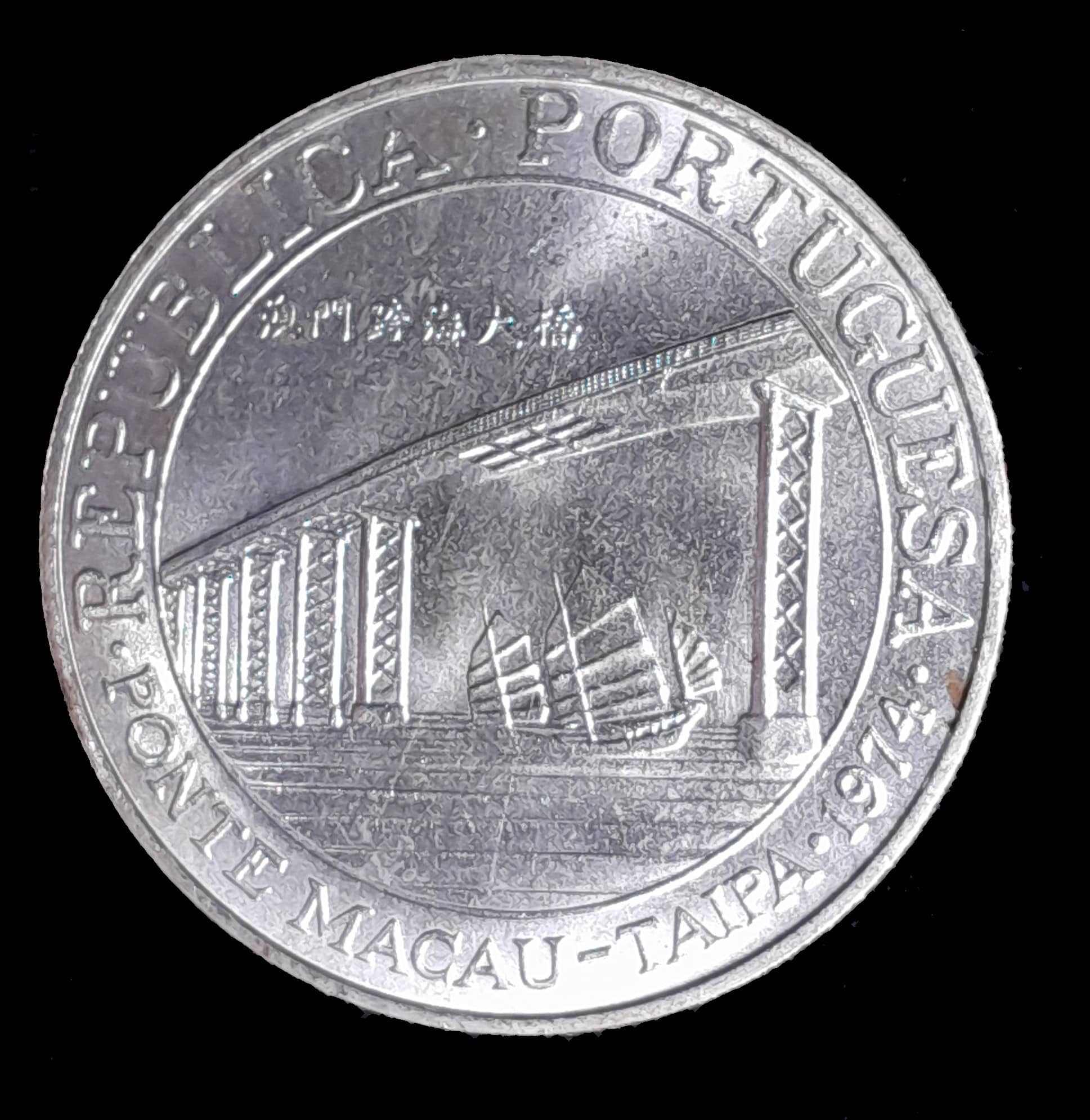 China Macau 20 Patacas 1974 SC Plata KM 8 Puente Macau - Tai