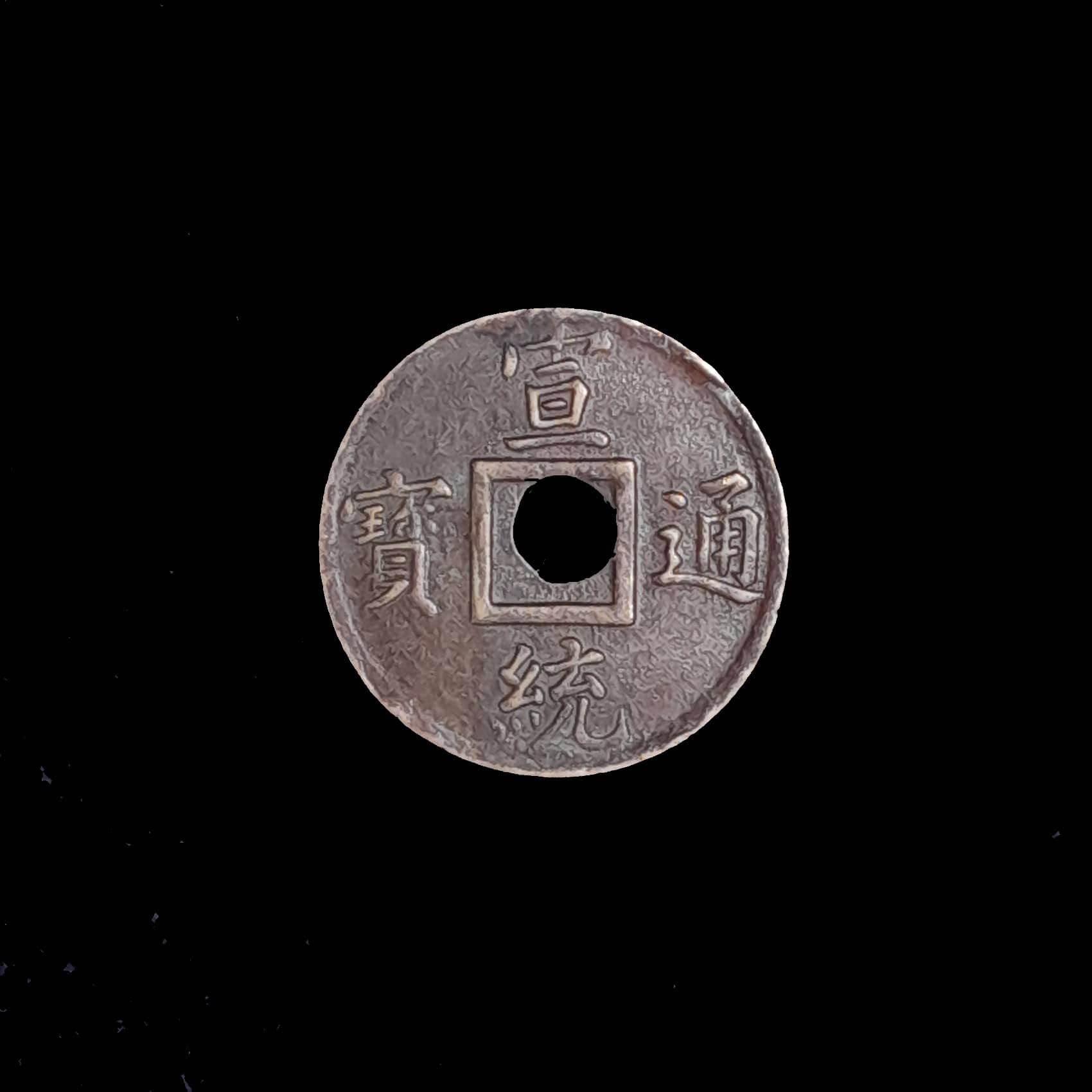 China Kwangtung 1 Cash 1875/1908 Exc Y 204