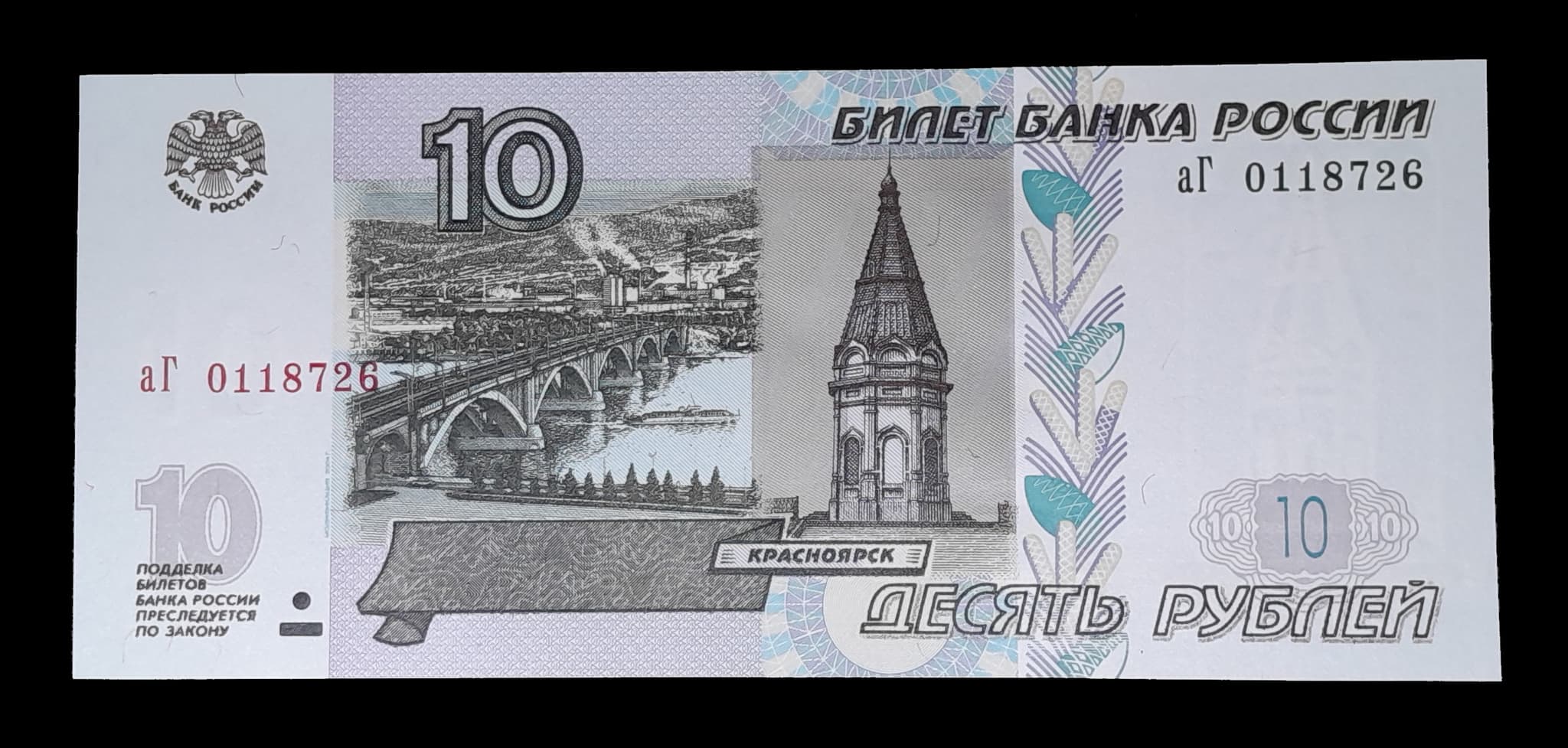 Rusia 10 Rublos 1997 Sin Circular Pick 268a