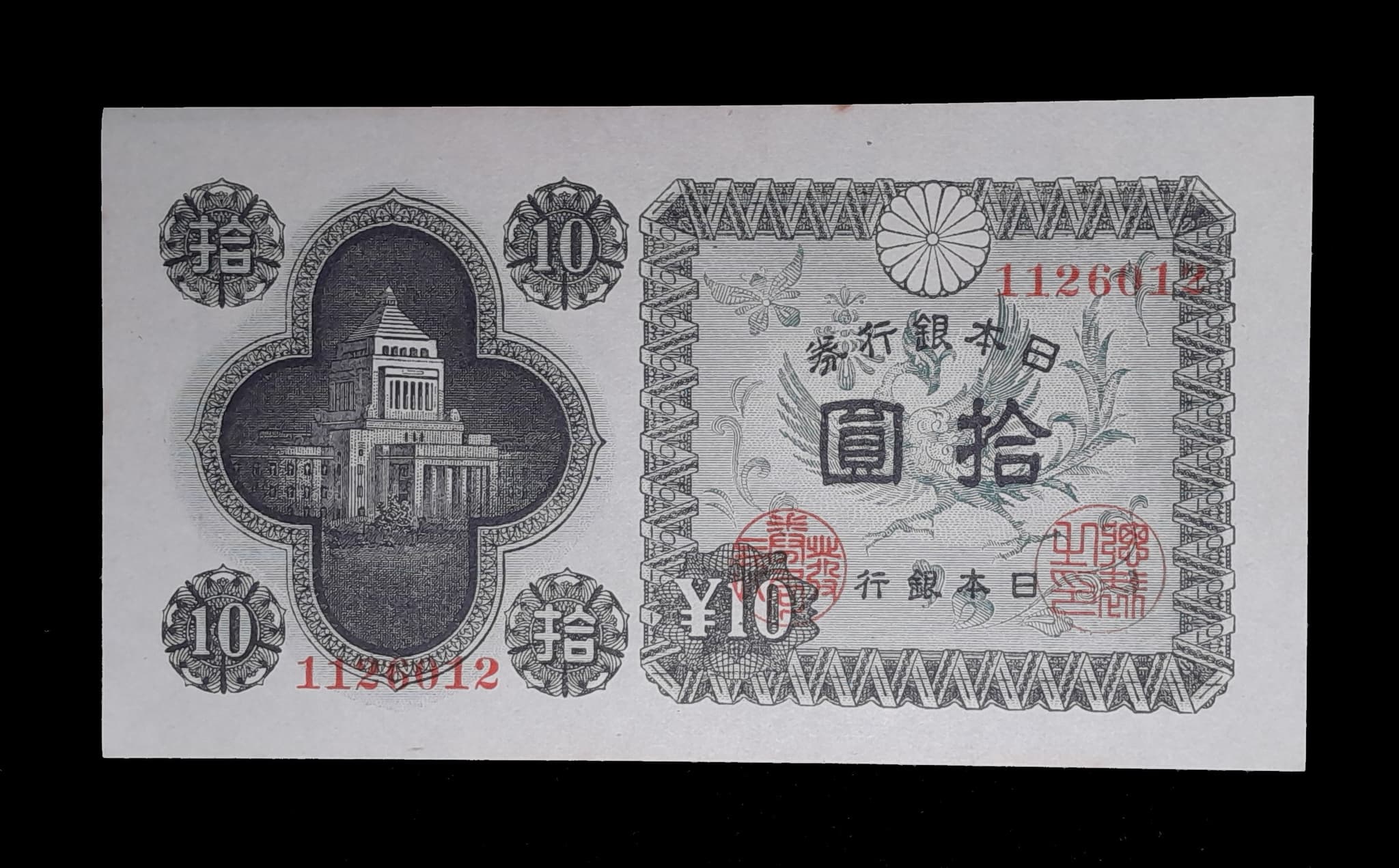 Japón 10 Yen 1946 Sin Circular Pick 87