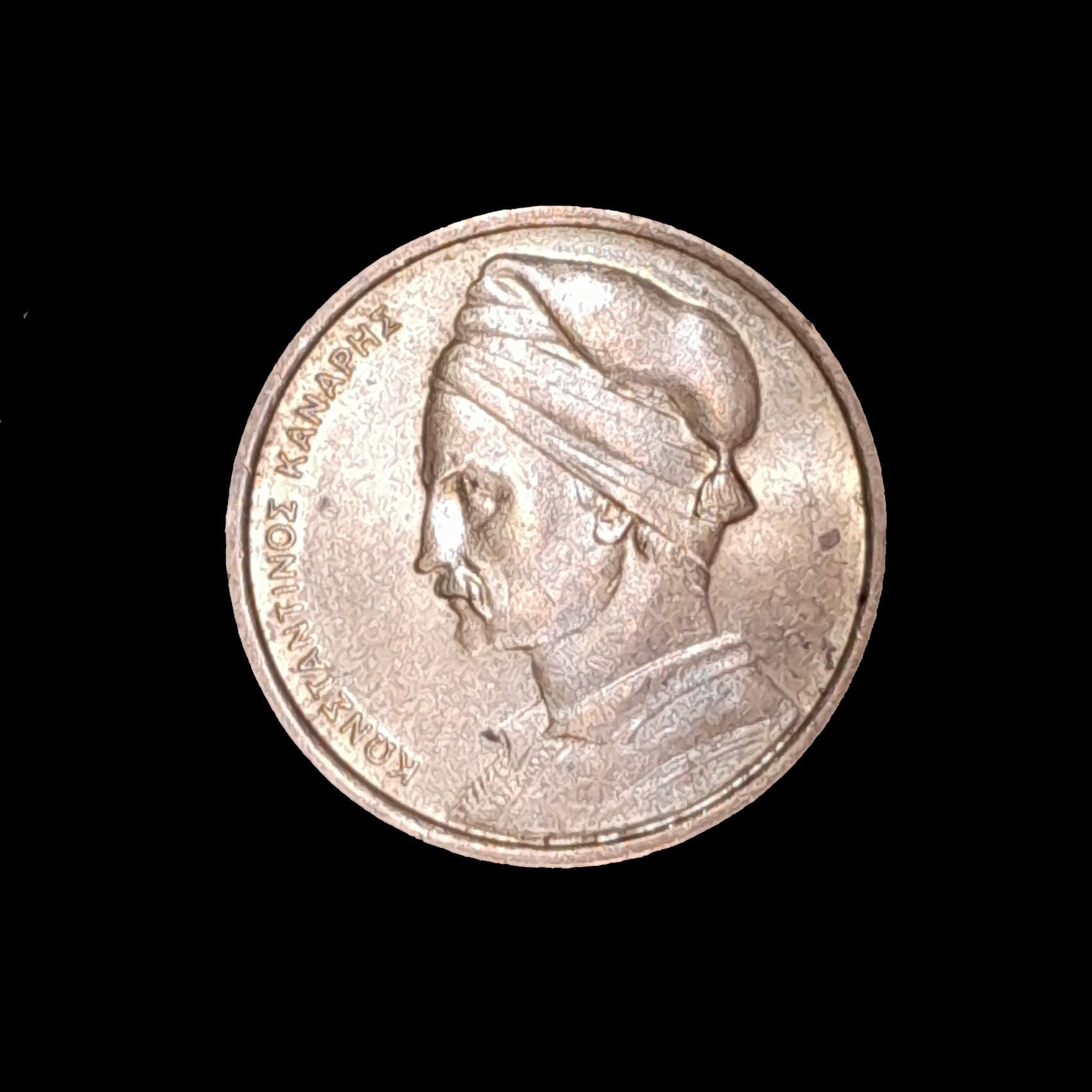 Grecia 1 Dracma 1986 Muy Bueno KM